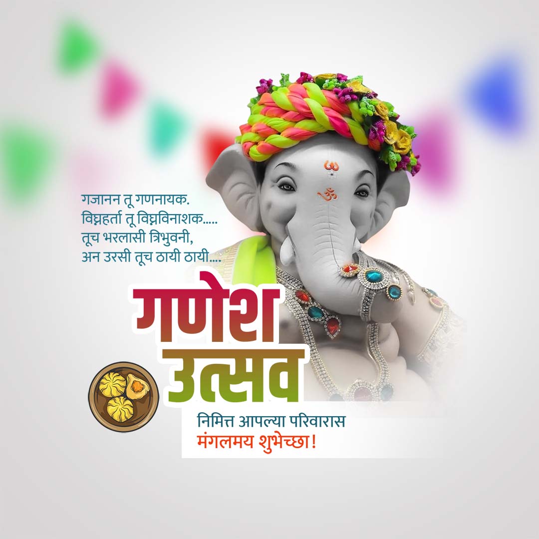 Ganesh Chaturthi