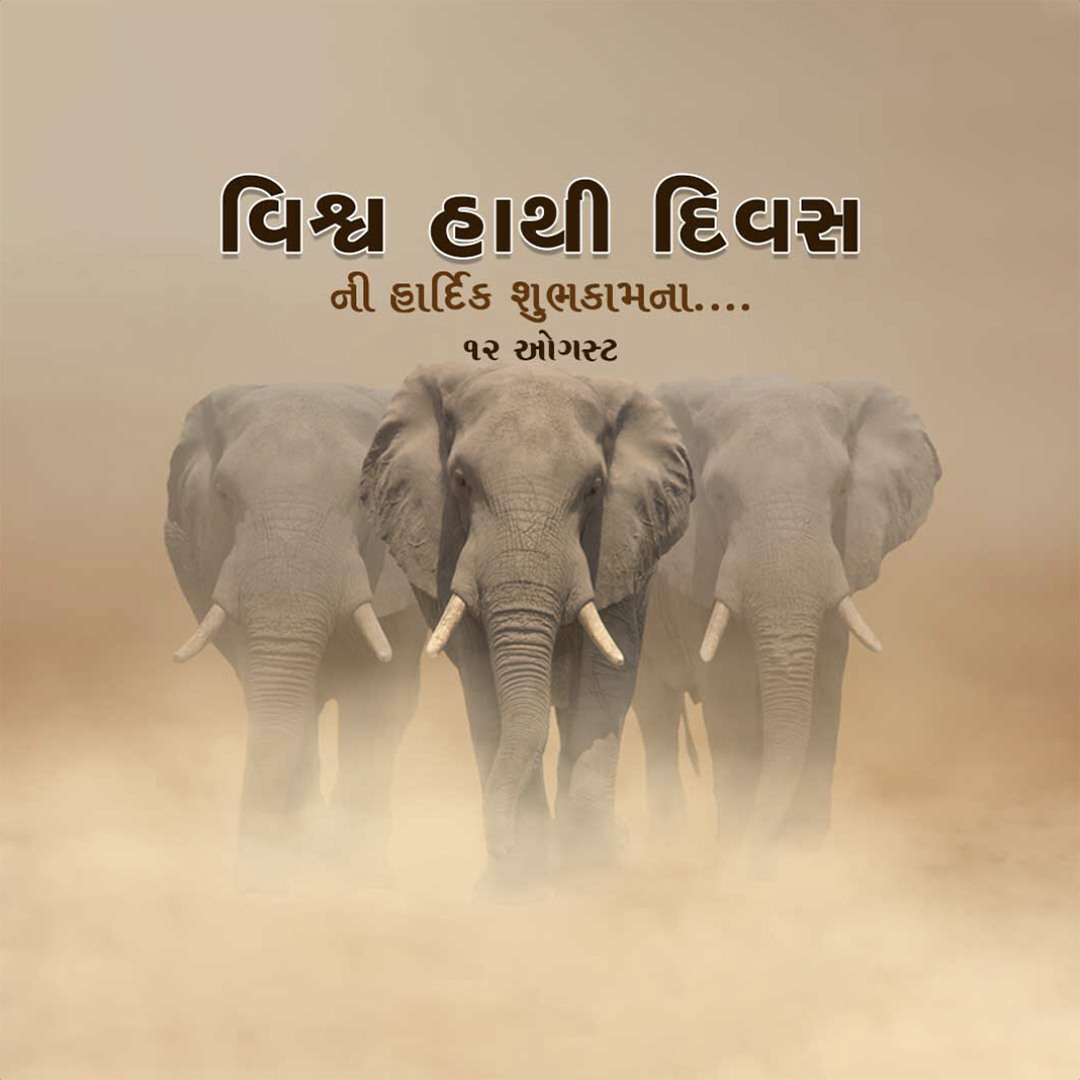 World Elephant Day