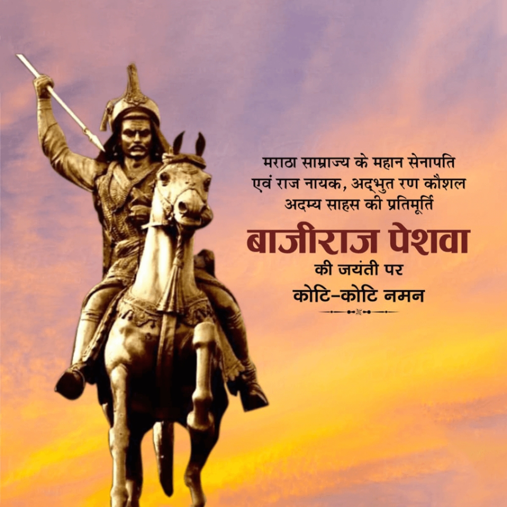 Peshwa Bajirao Jayanti