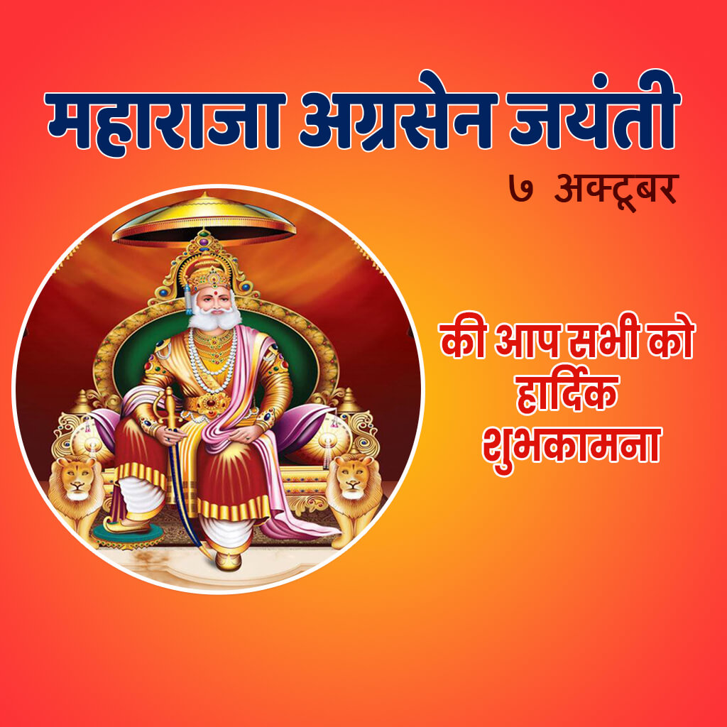 Maharaja Agrasen Jayanti