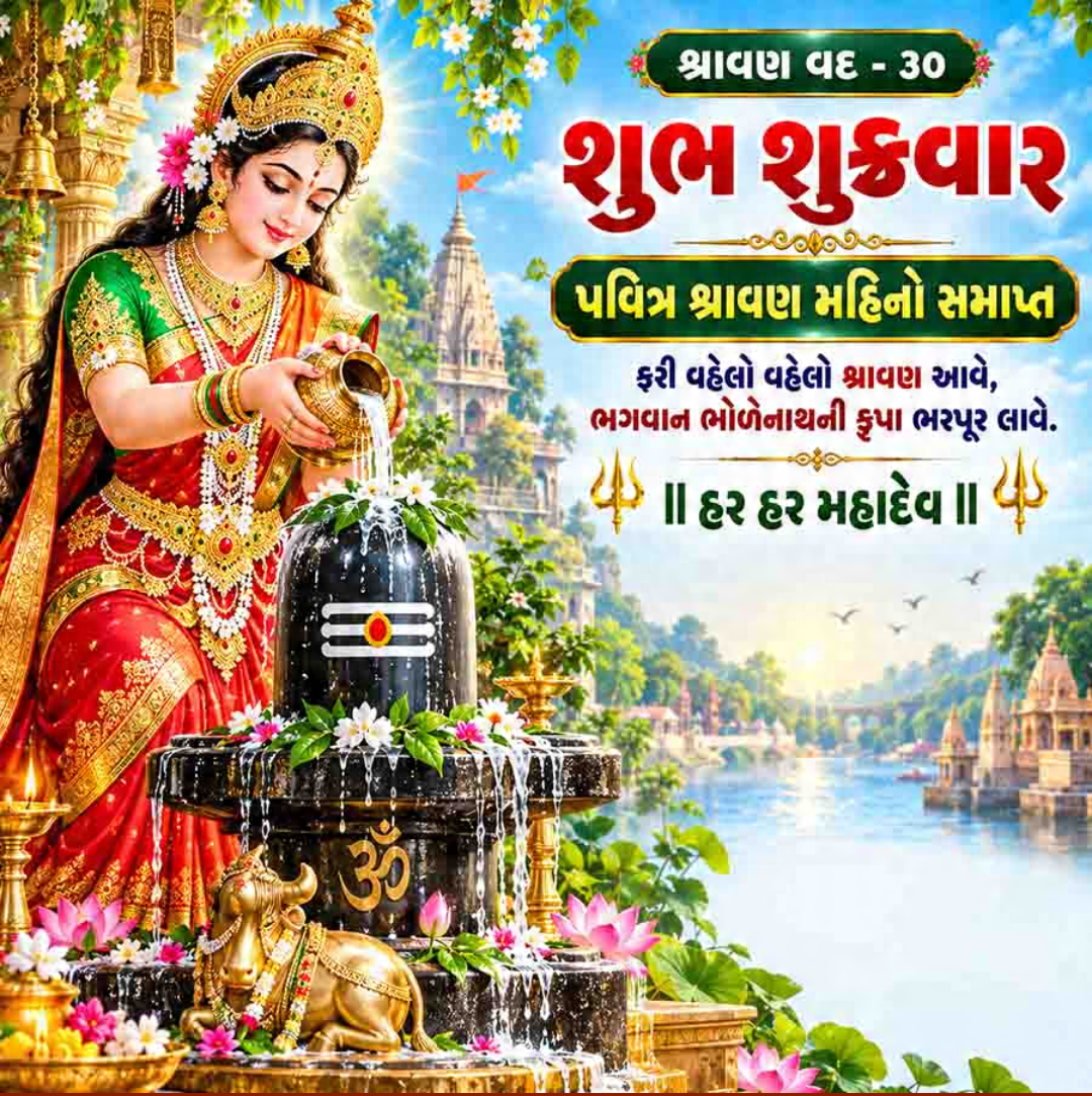11 Sept दिनविशेष