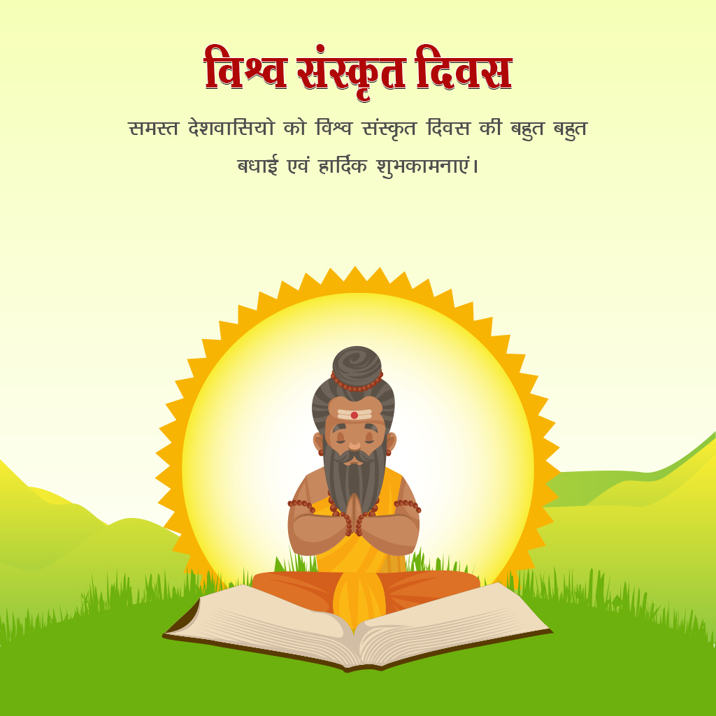 World Sanskrit Day