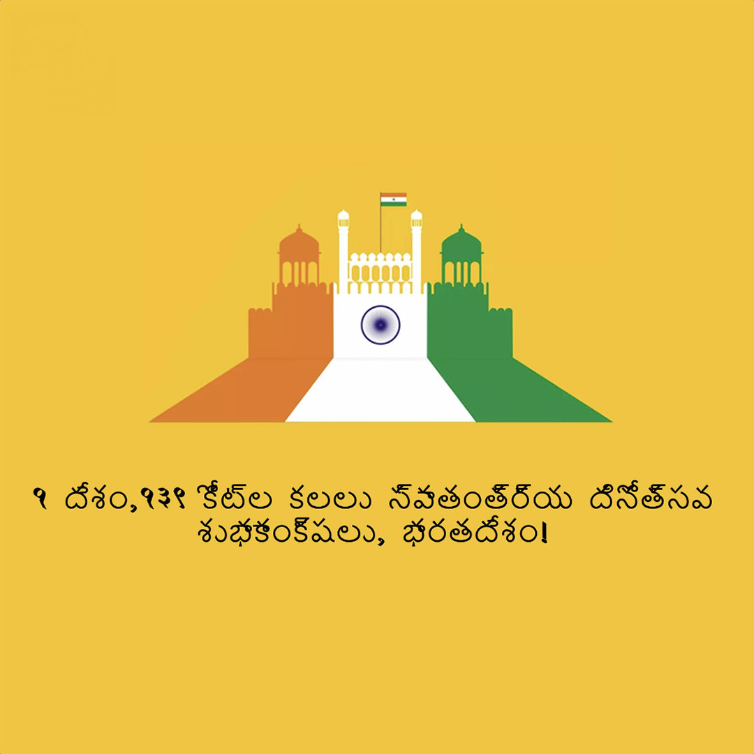 Independence Day