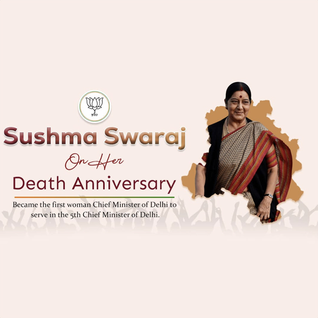 Sushma Swaraj Death Anniversary