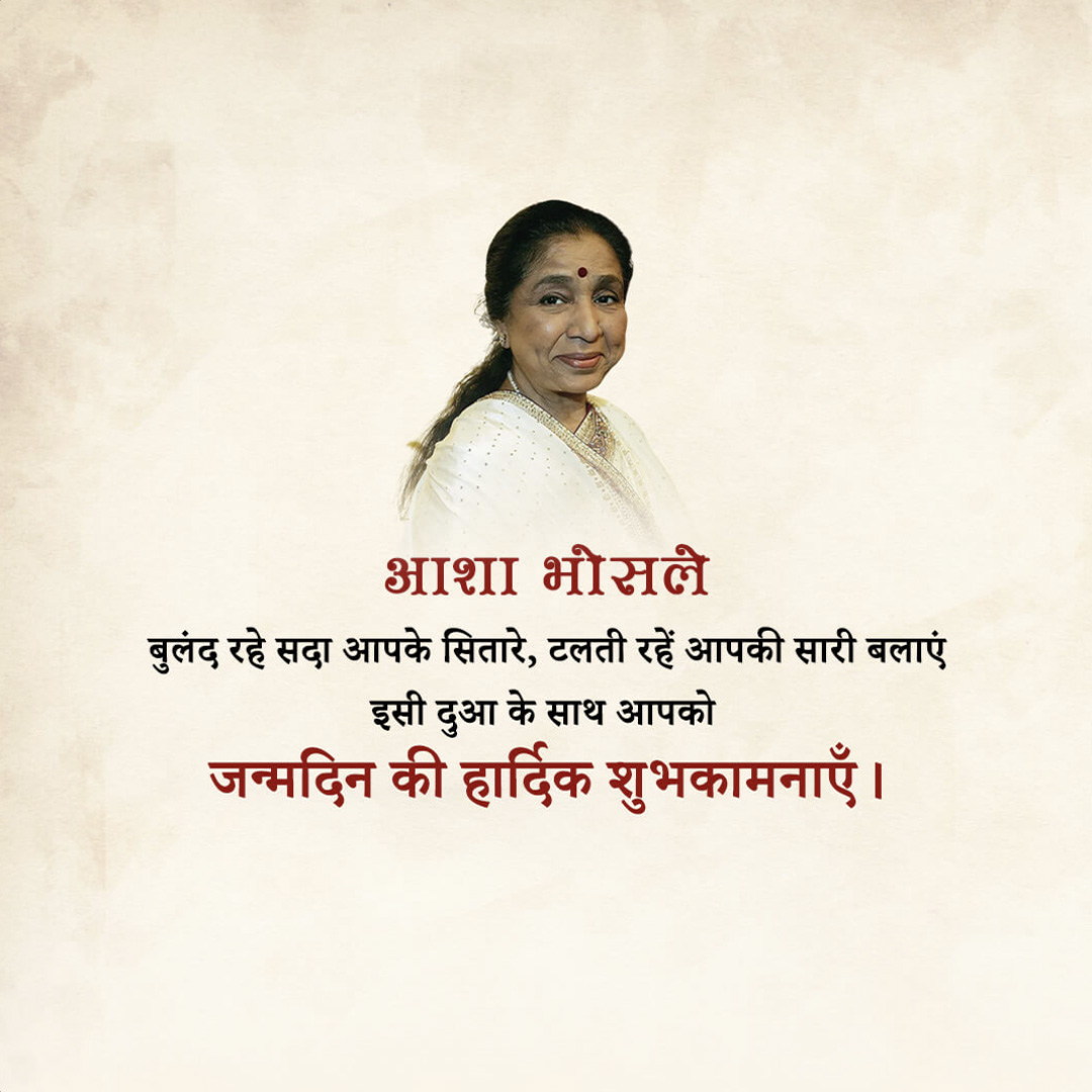 Asha Bhosle Birthday