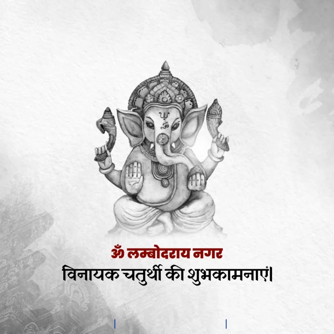 Vinayak Chaturthi
