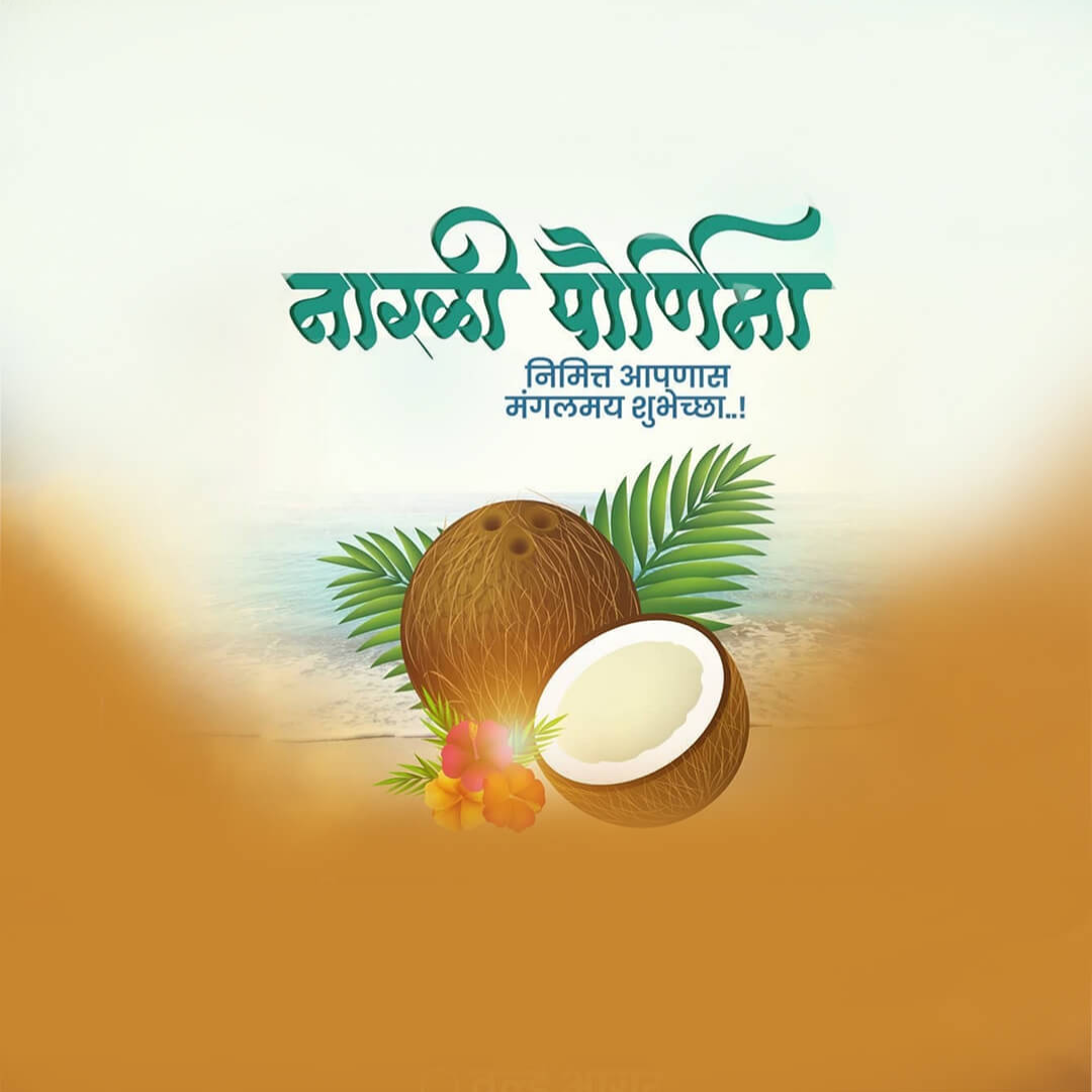 Narali Purnima