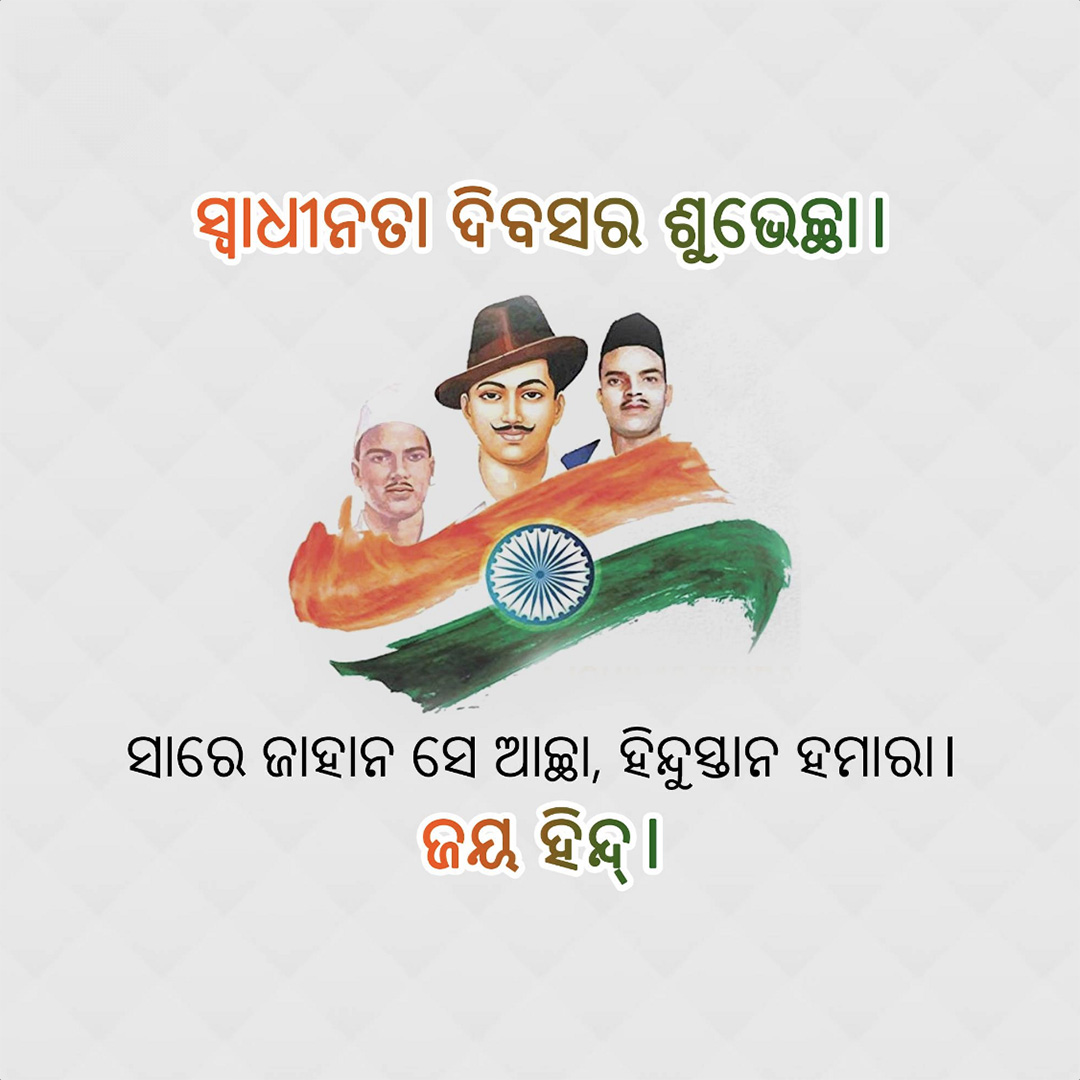 Independence Day