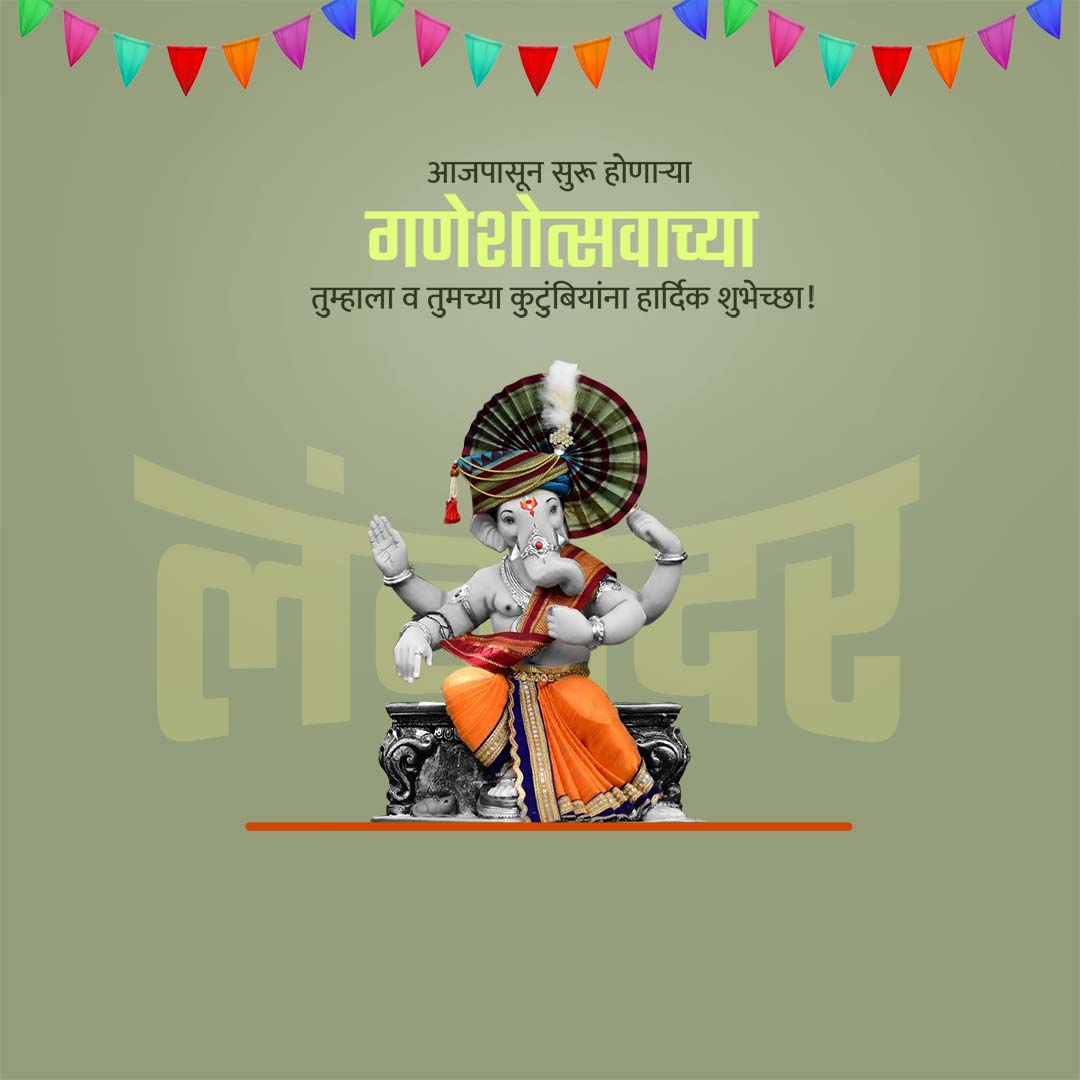 Ganesh Chaturthi
