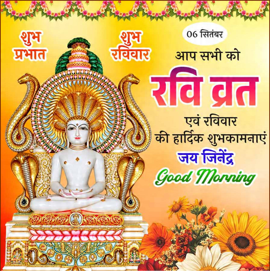 6 Sept दिनविशेष