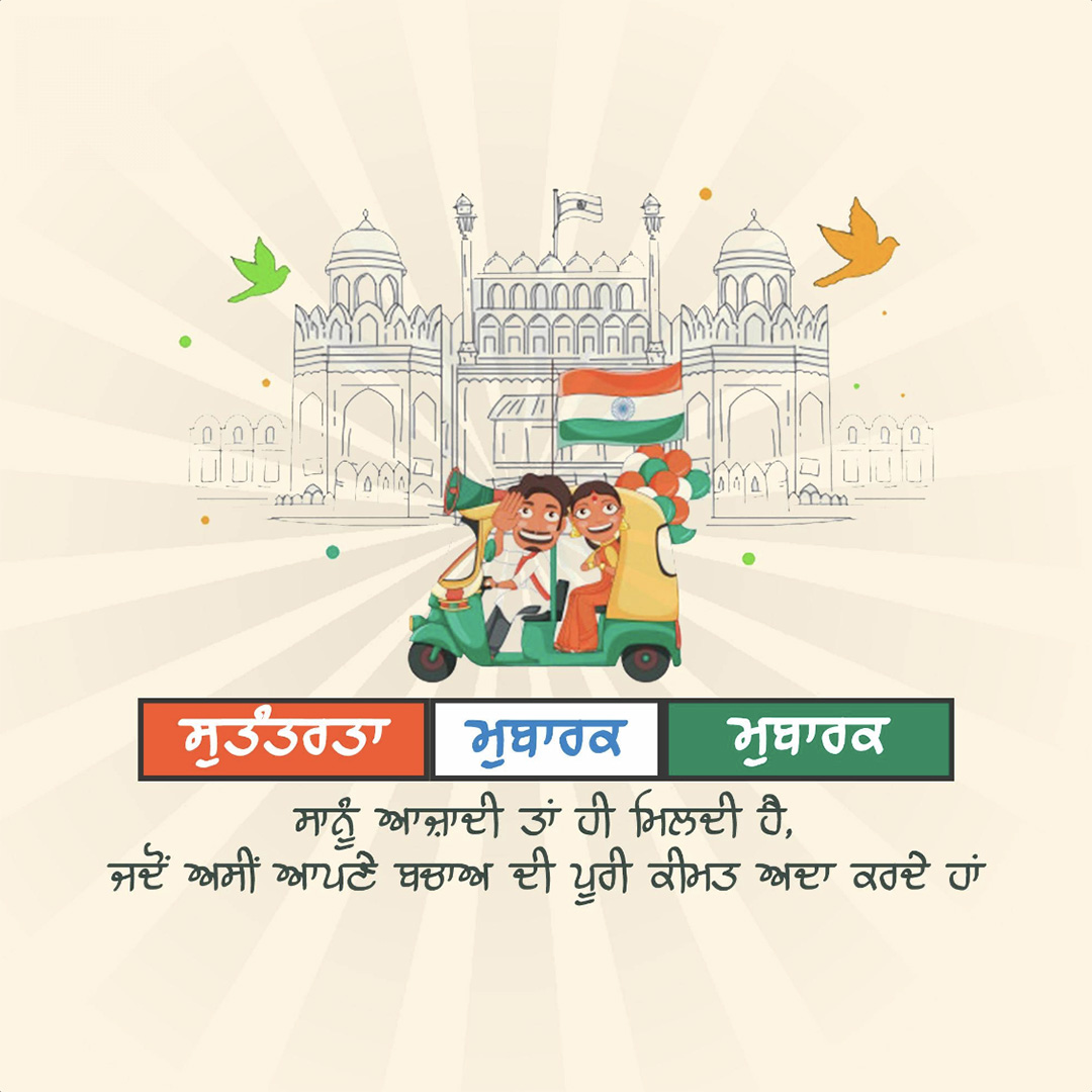 Independence Day
