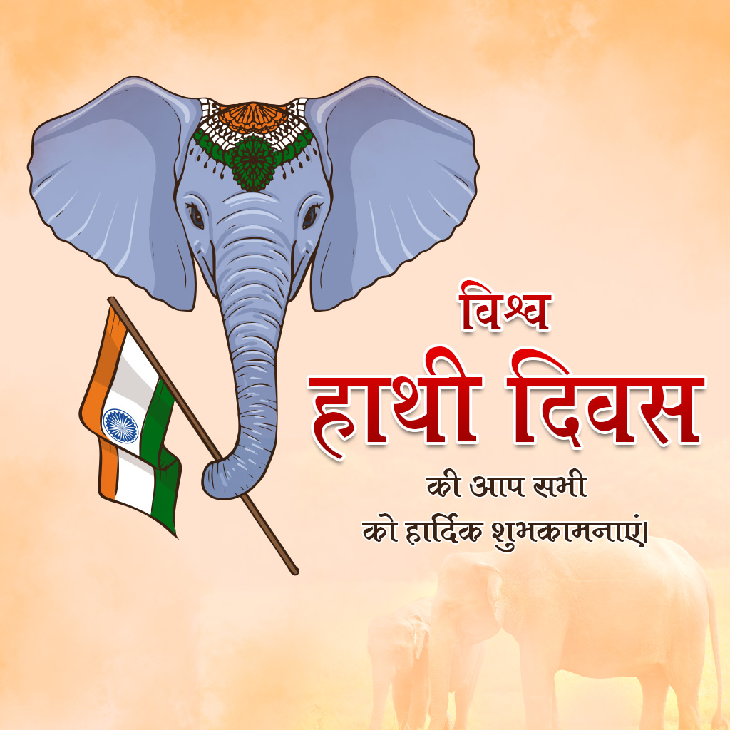 World Elephant Day