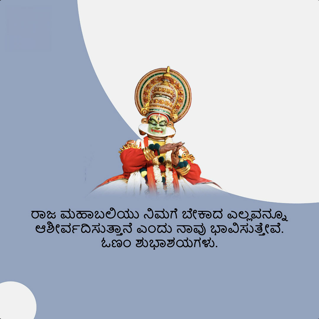 Happy Onam