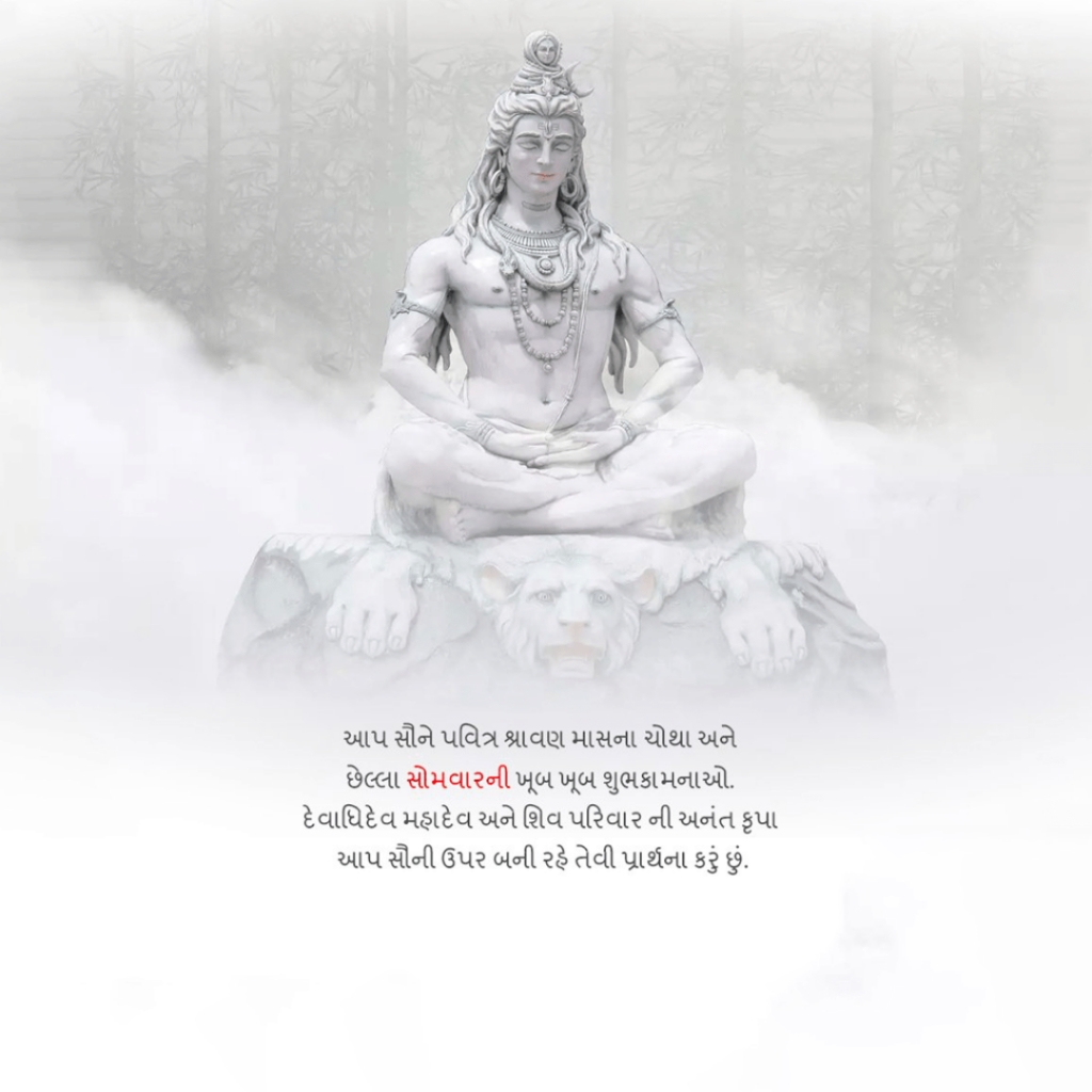4th Shravan Somvar