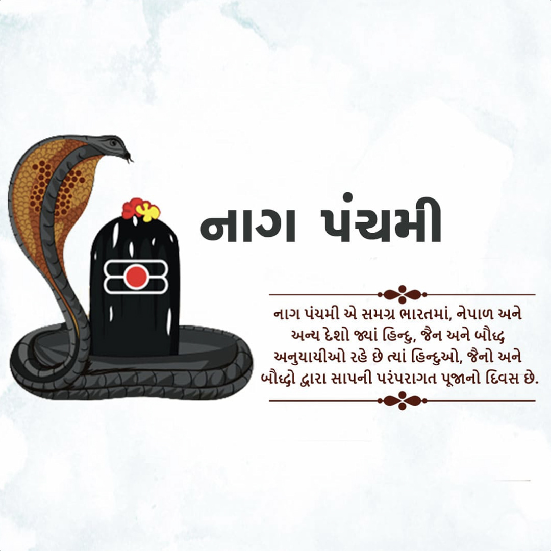 Naag Panchami