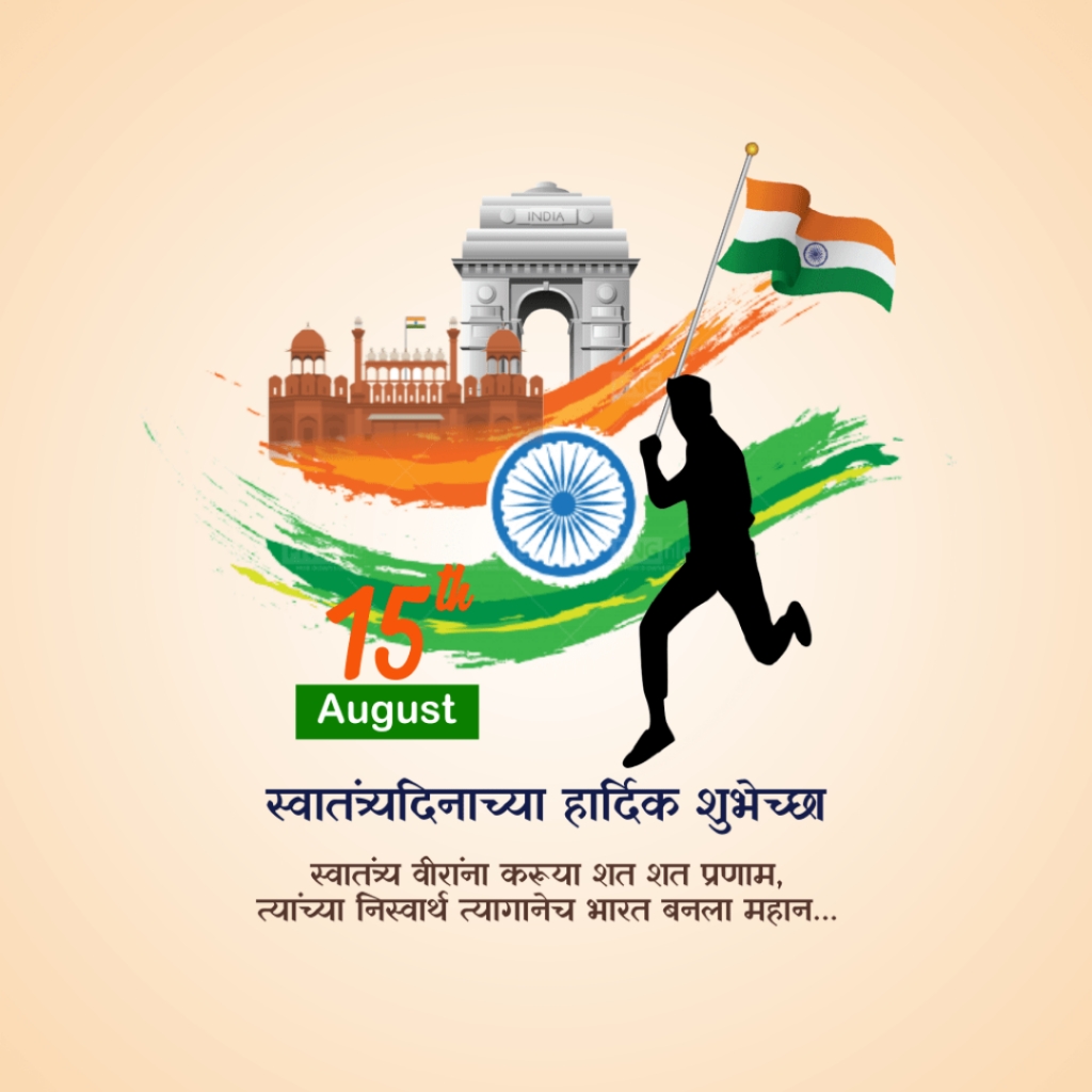 Independence Day