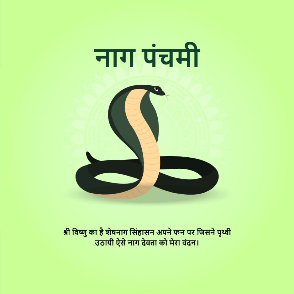 Naag Panchami