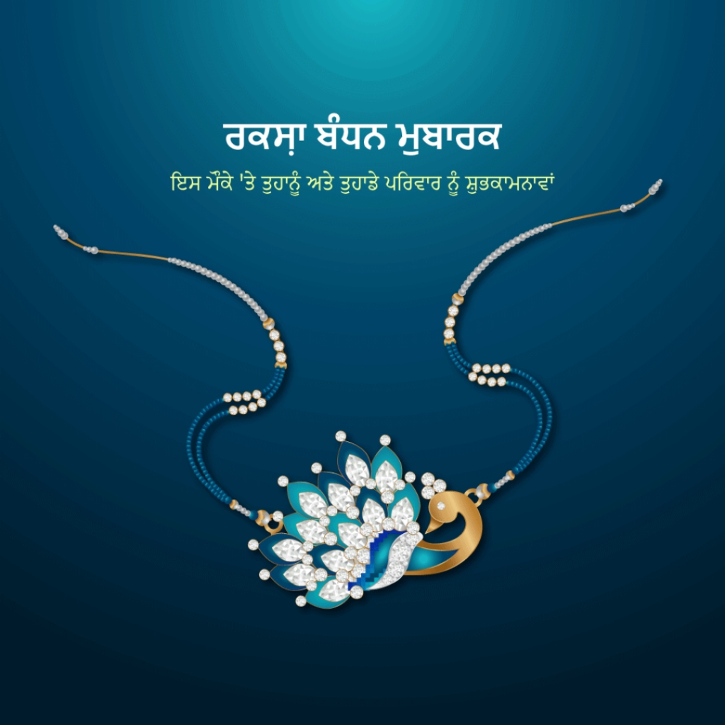 Raksha Bandhan