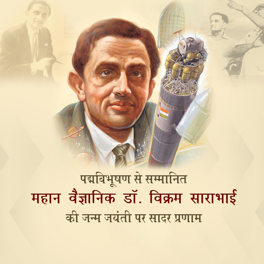 Vikrambhai Sarabhai Birth Anniversary
