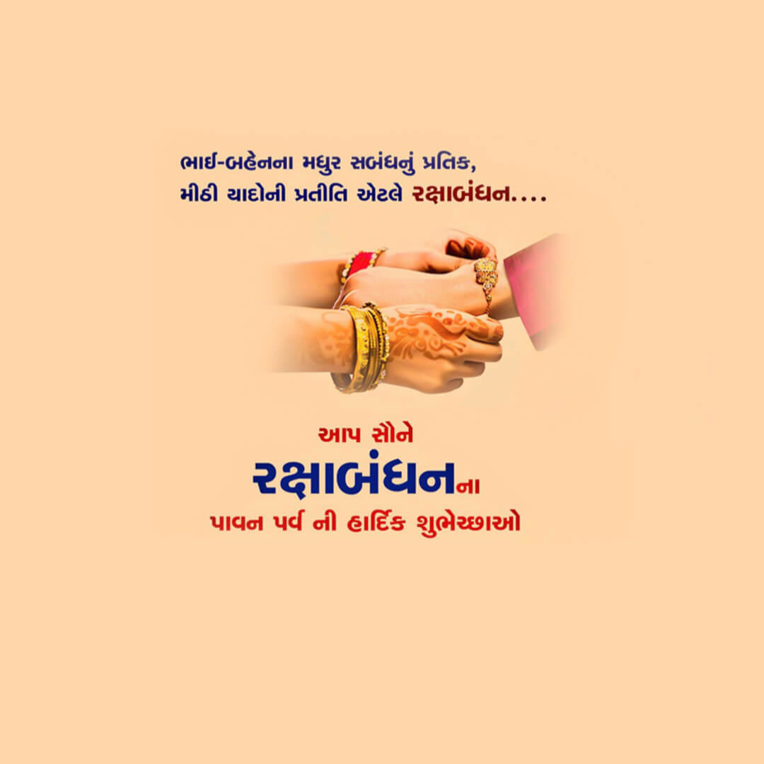Raksha Bandhan
