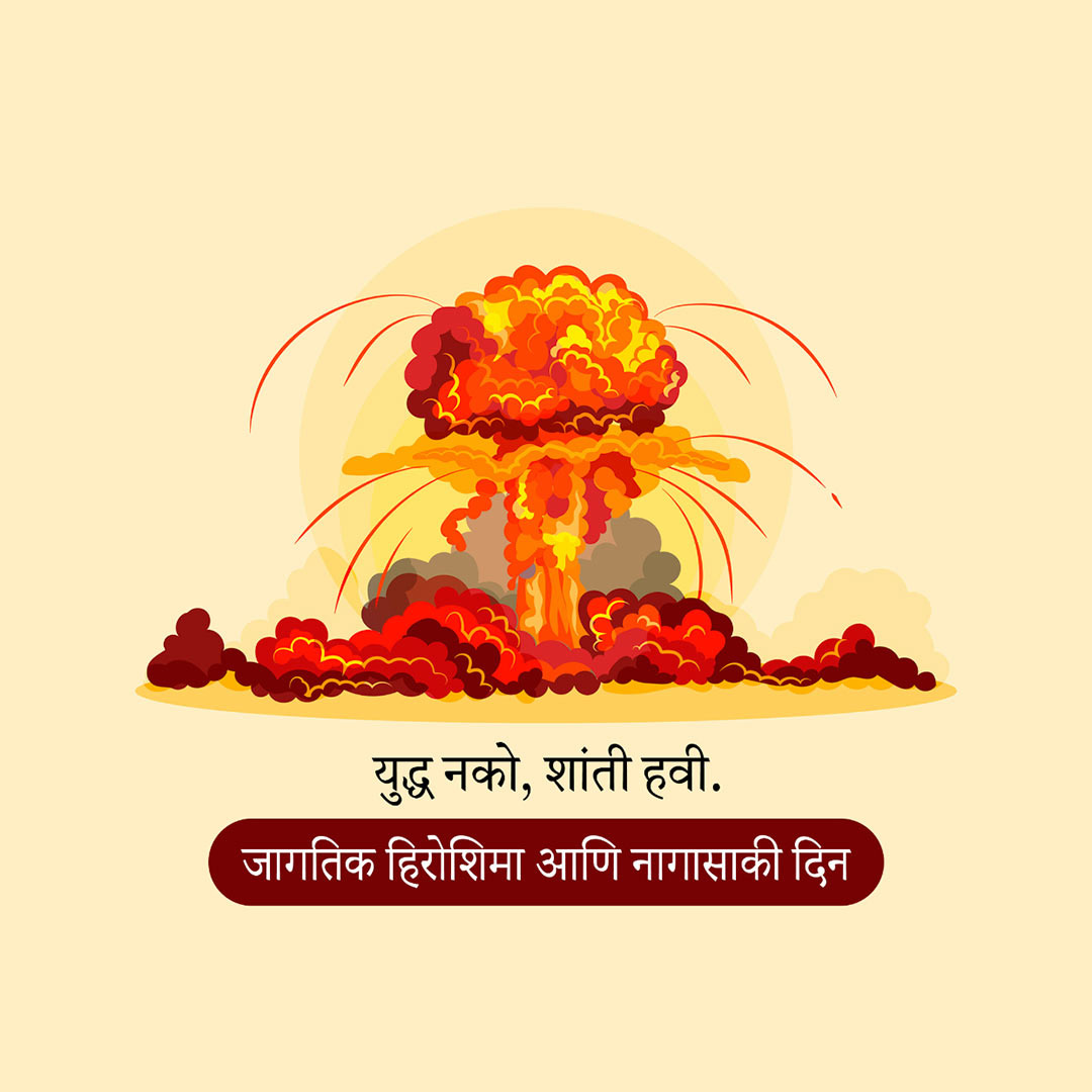 Hiroshima Day
