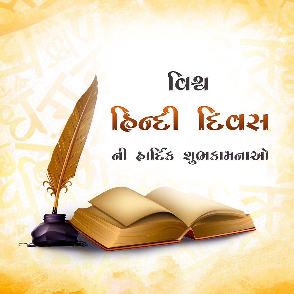 Happy Hindi Day