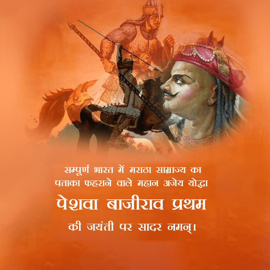 Peshwa Bajirao Jayanti