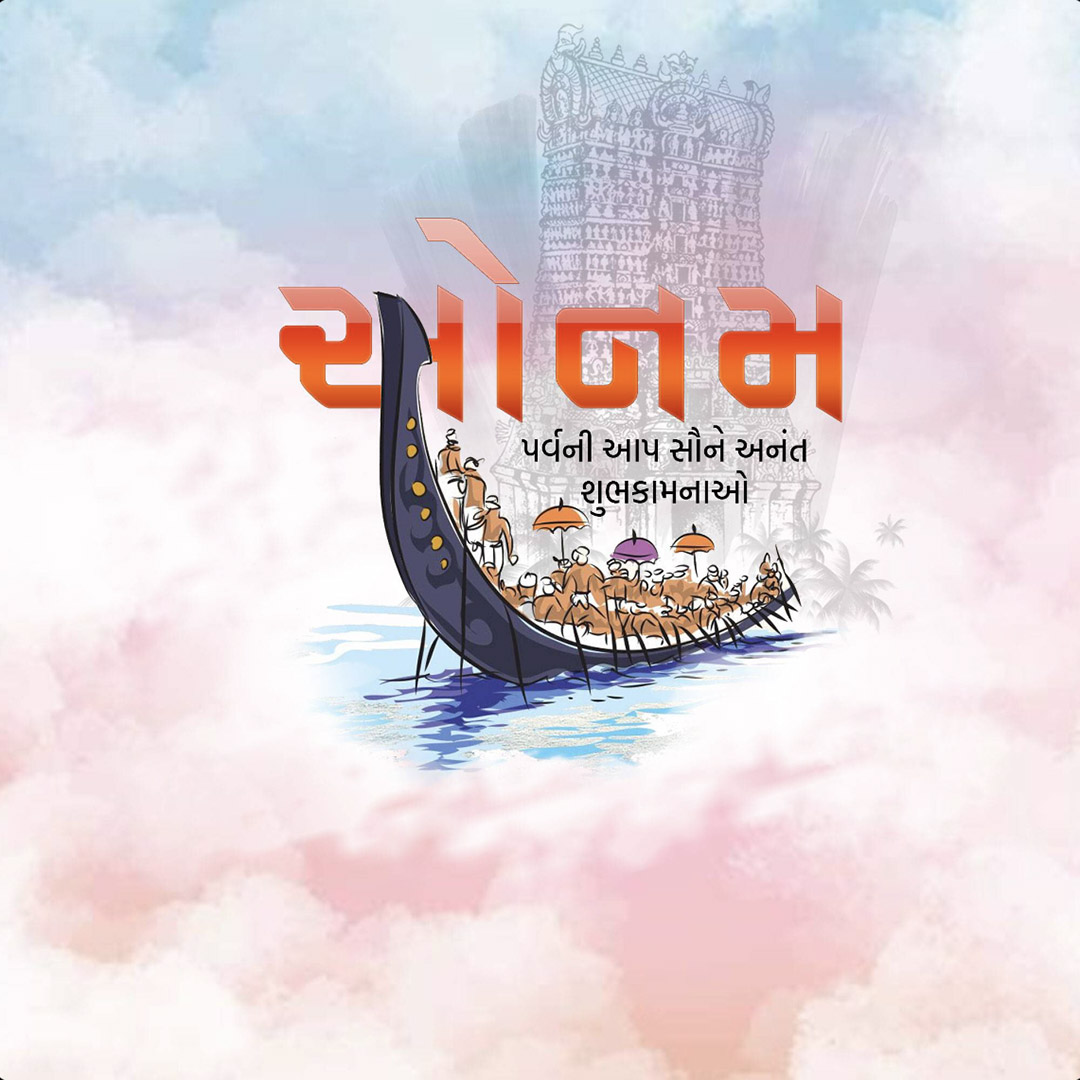 Happy Onam