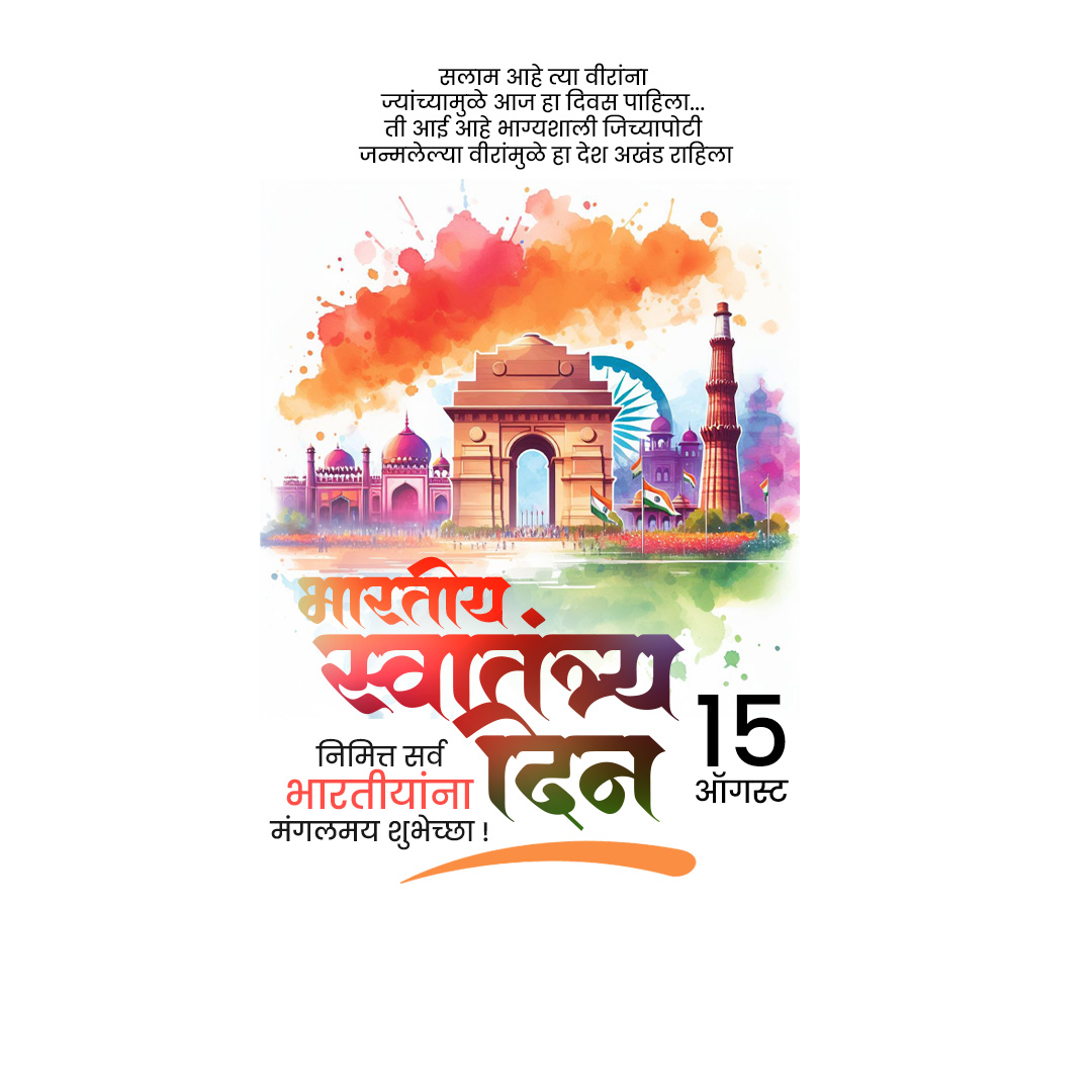 Independence Day