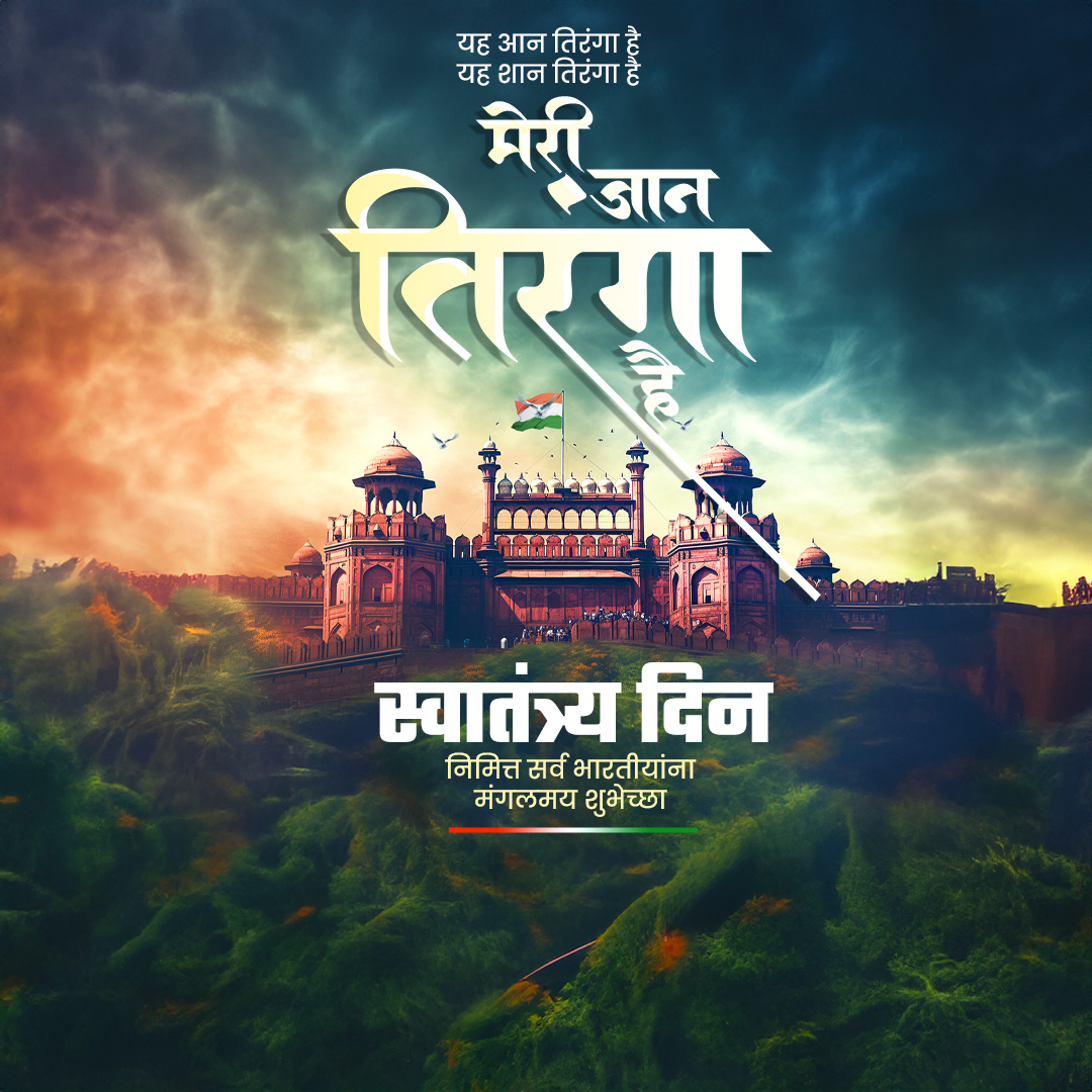 Independence Day