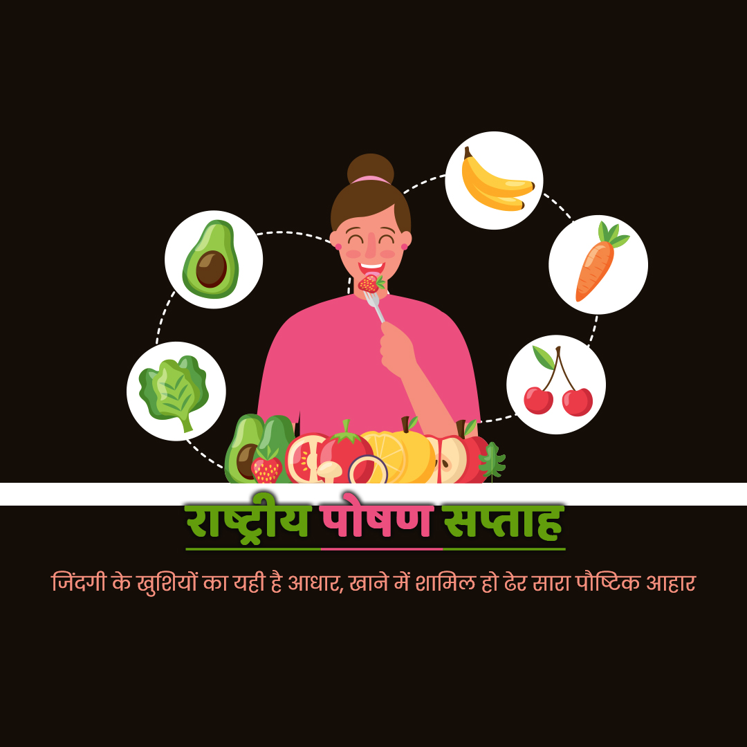 National Nutrition Week