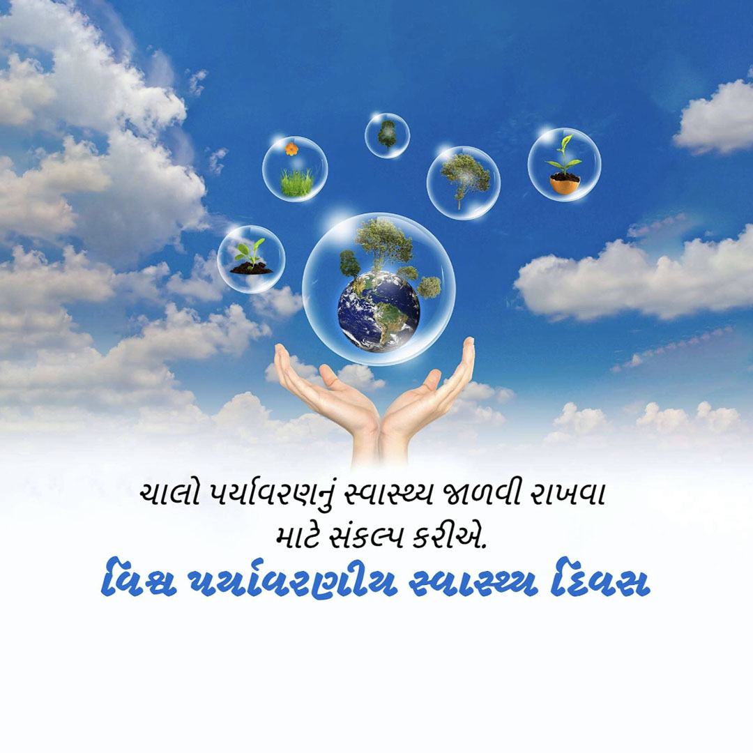 World Environmental Health Day