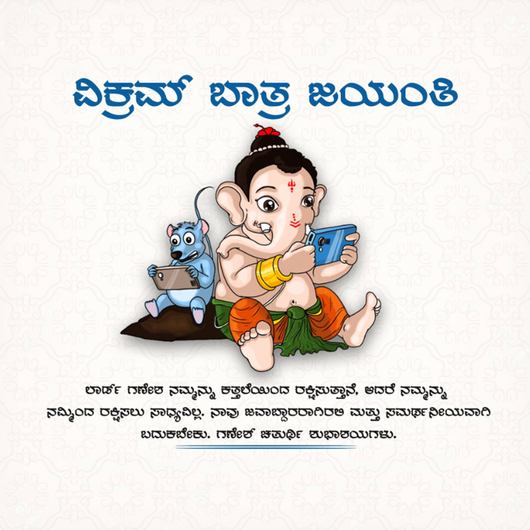 Ganesh Chaturthi