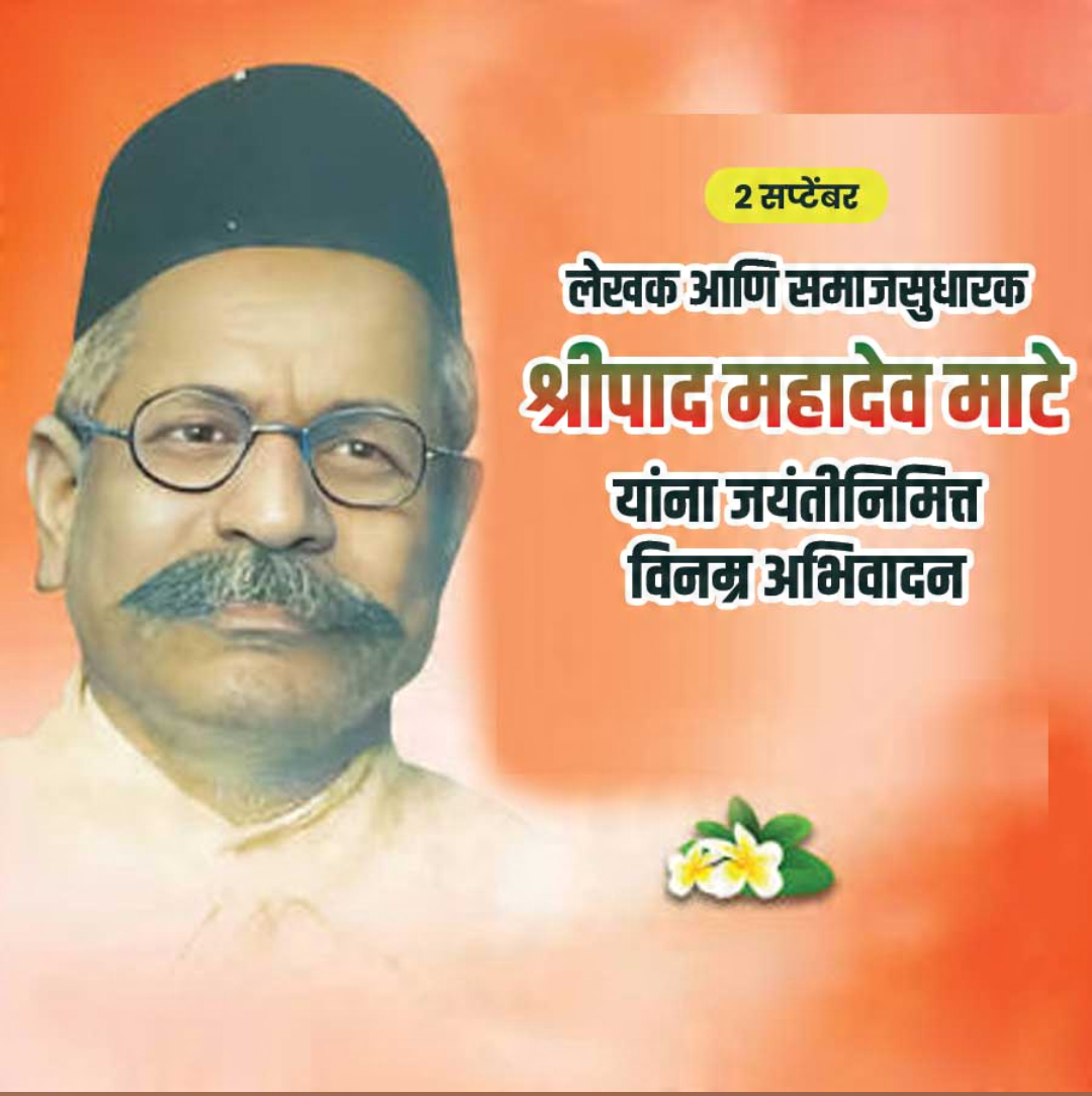 2 Sept दिनविशेष