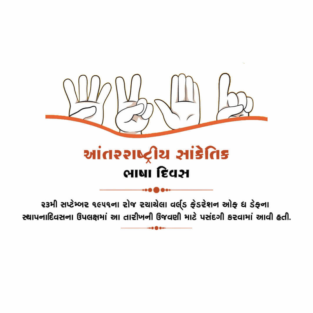 International Day of Sign Languages