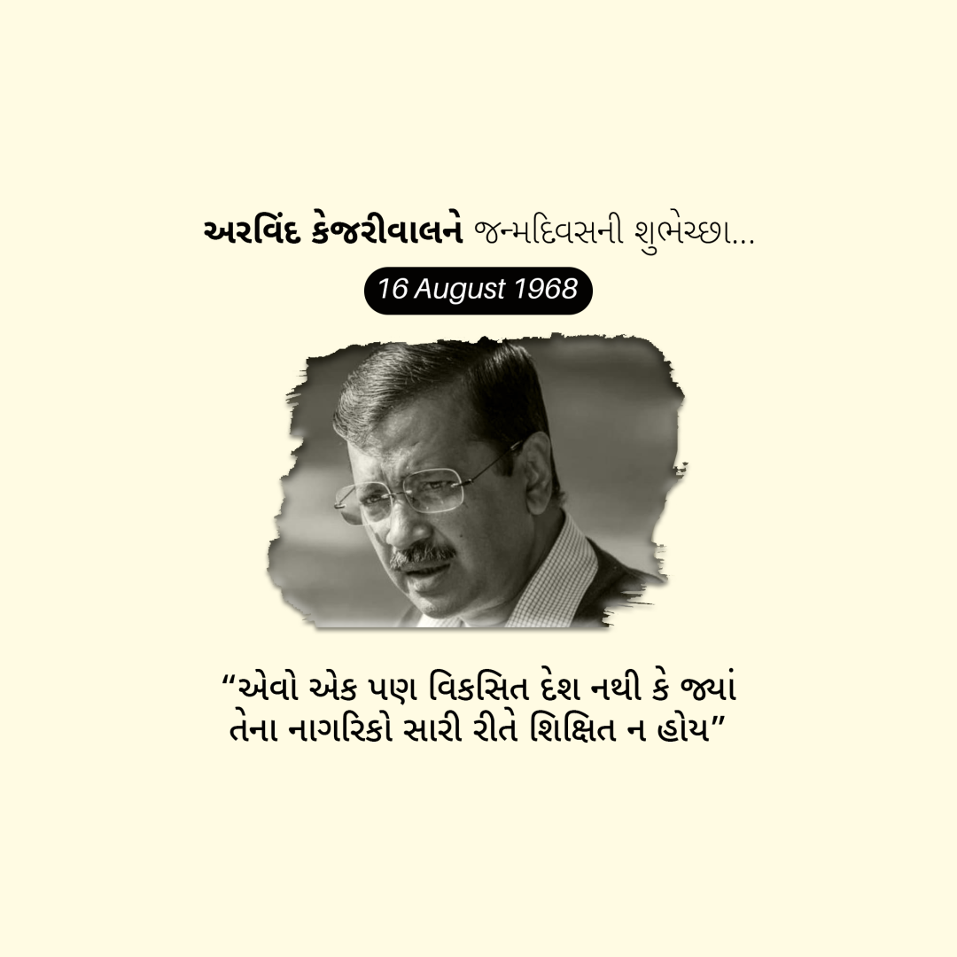 Arvind Kejarival Birthday
