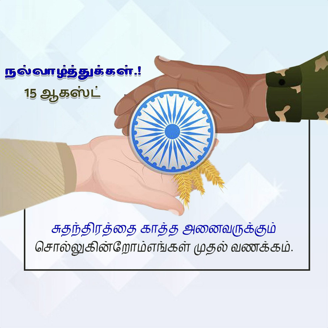 Independence Day