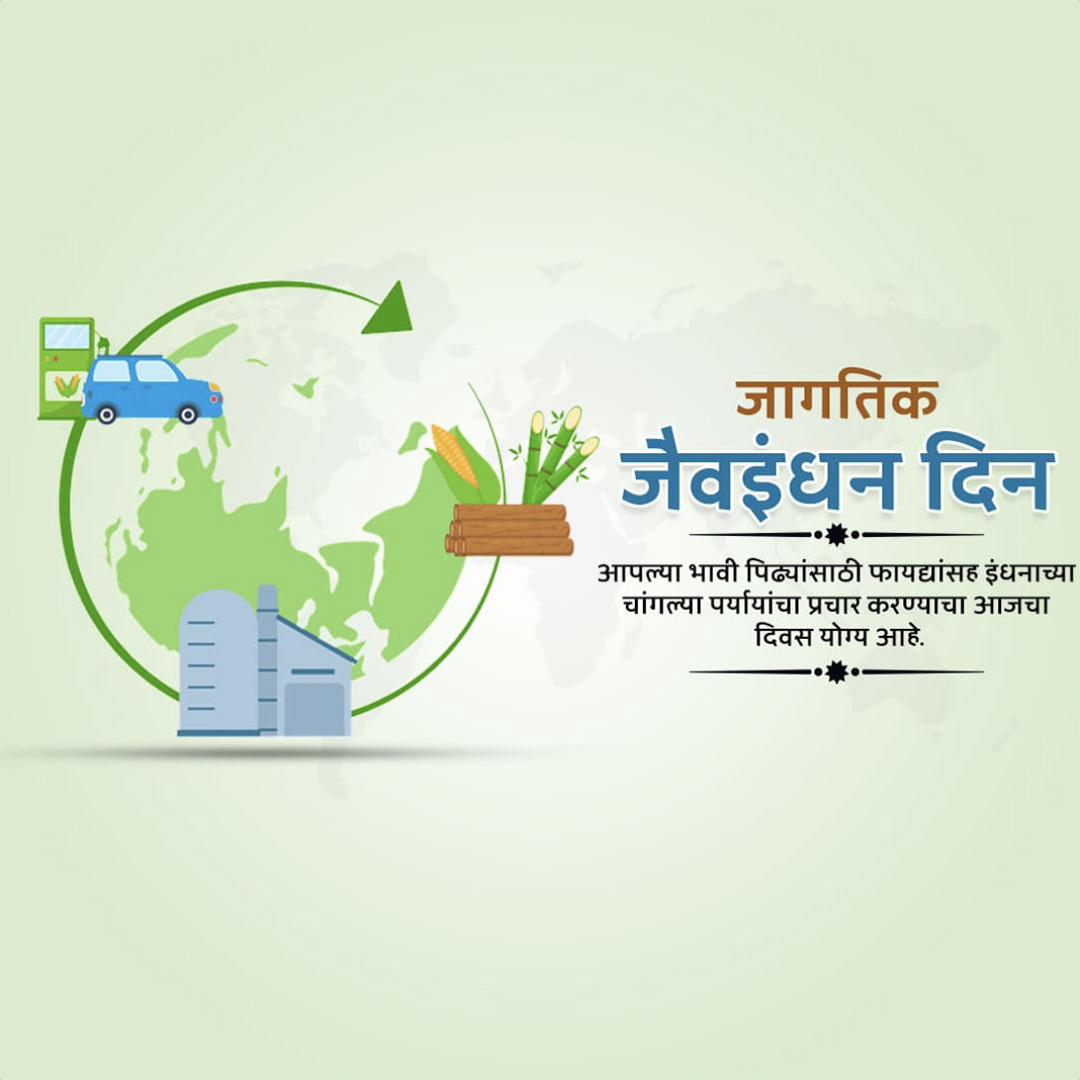 Biofuel Day