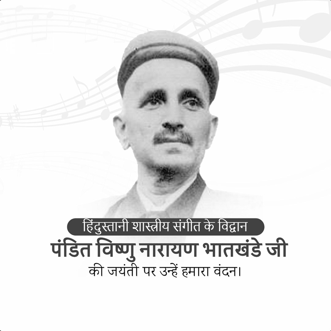 Pandit Vishnu Narayan