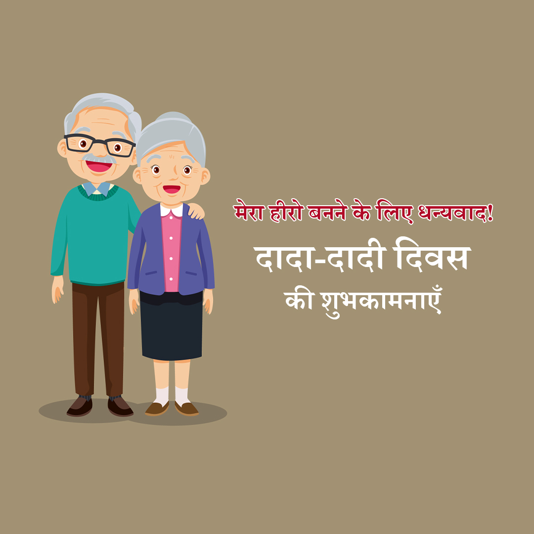 Grandparents Day