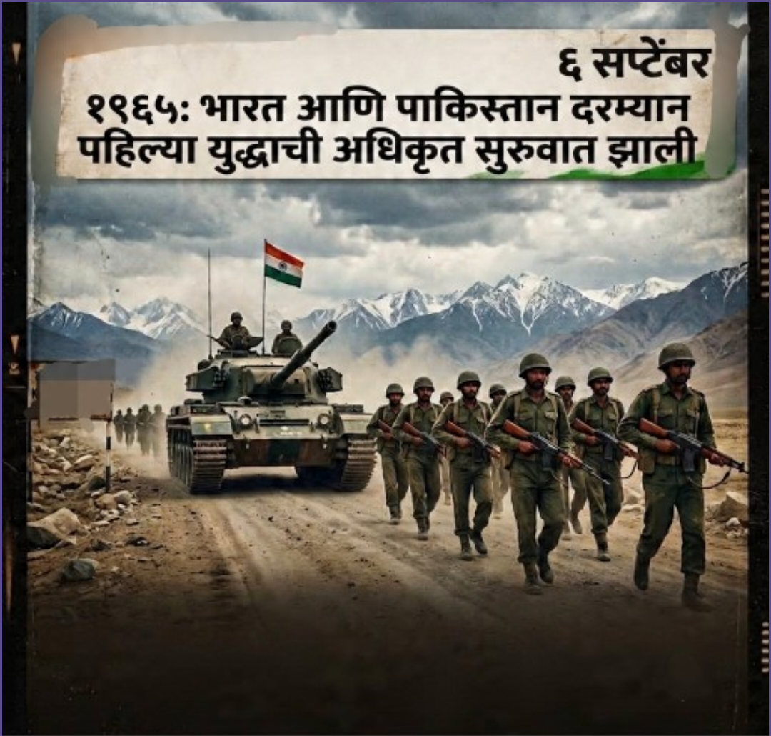 1965 India-Pakistan War