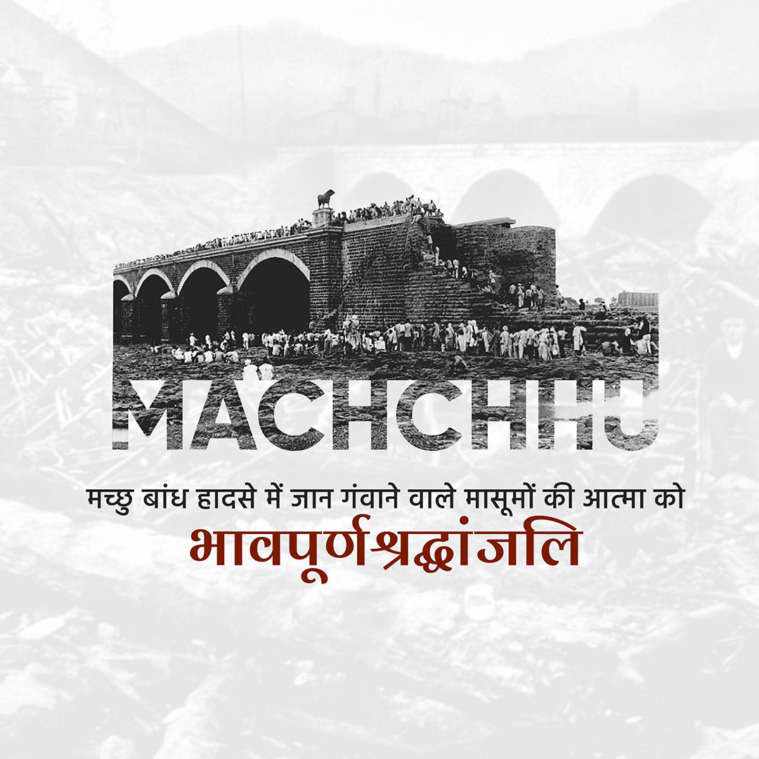 Machchhu Dam Failure
