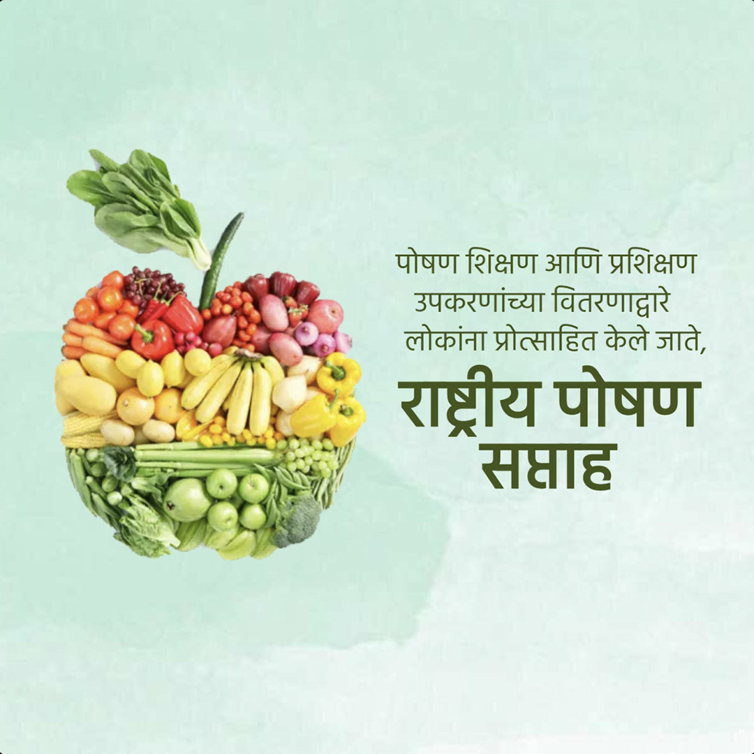 National Nutrition Week