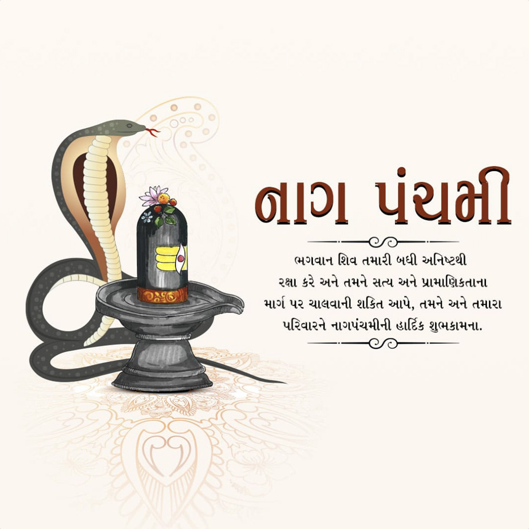 Naag Panchami