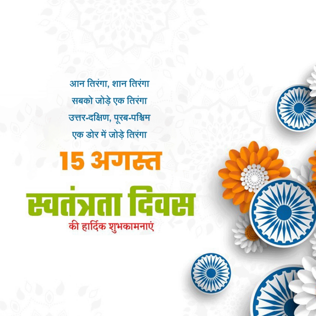 Independence Day