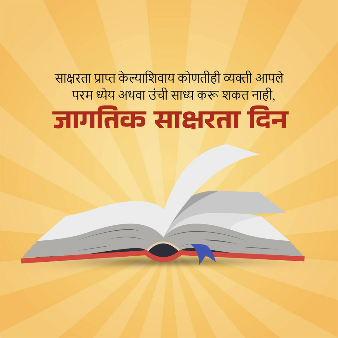 International Literacy Day