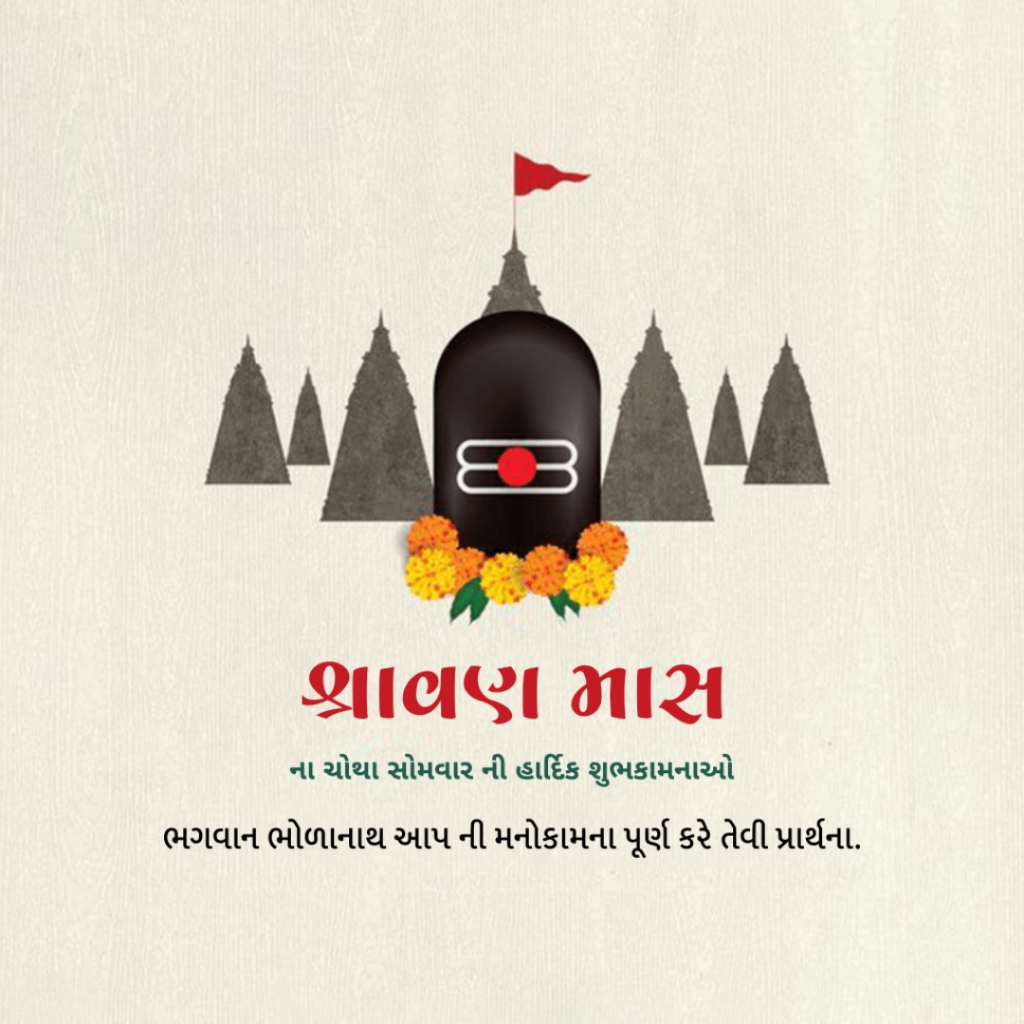 4th Shravan Somvar