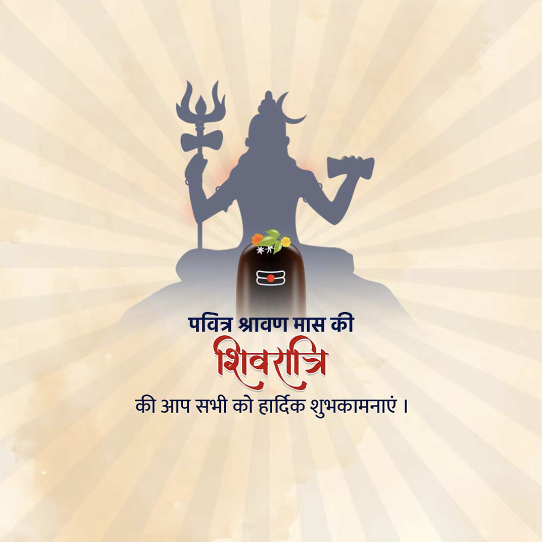 Sawan Shivratri