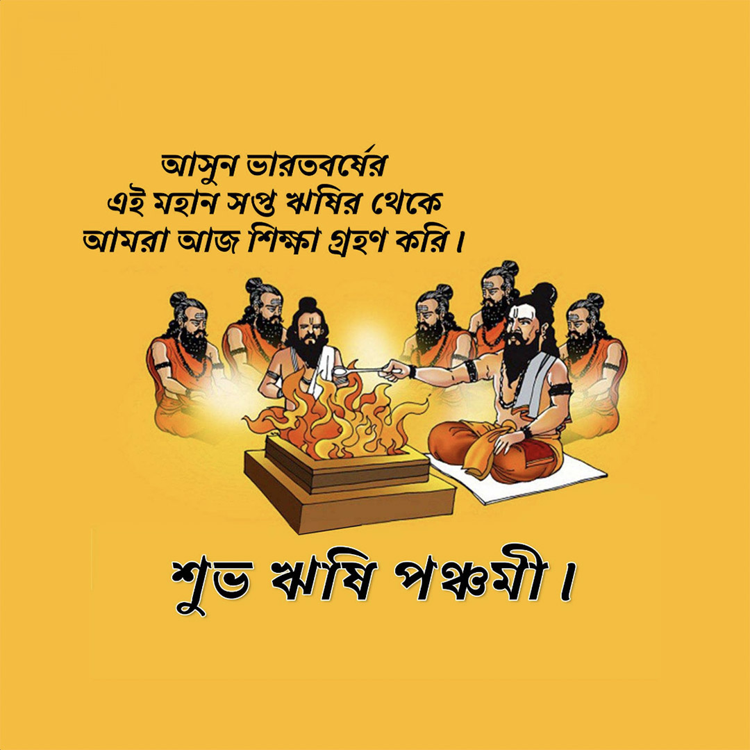 Happy Rishi Panchami
