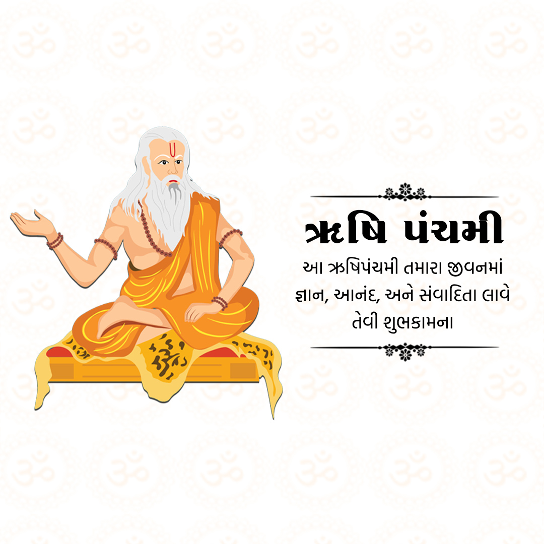 Happy Rishi Panchami